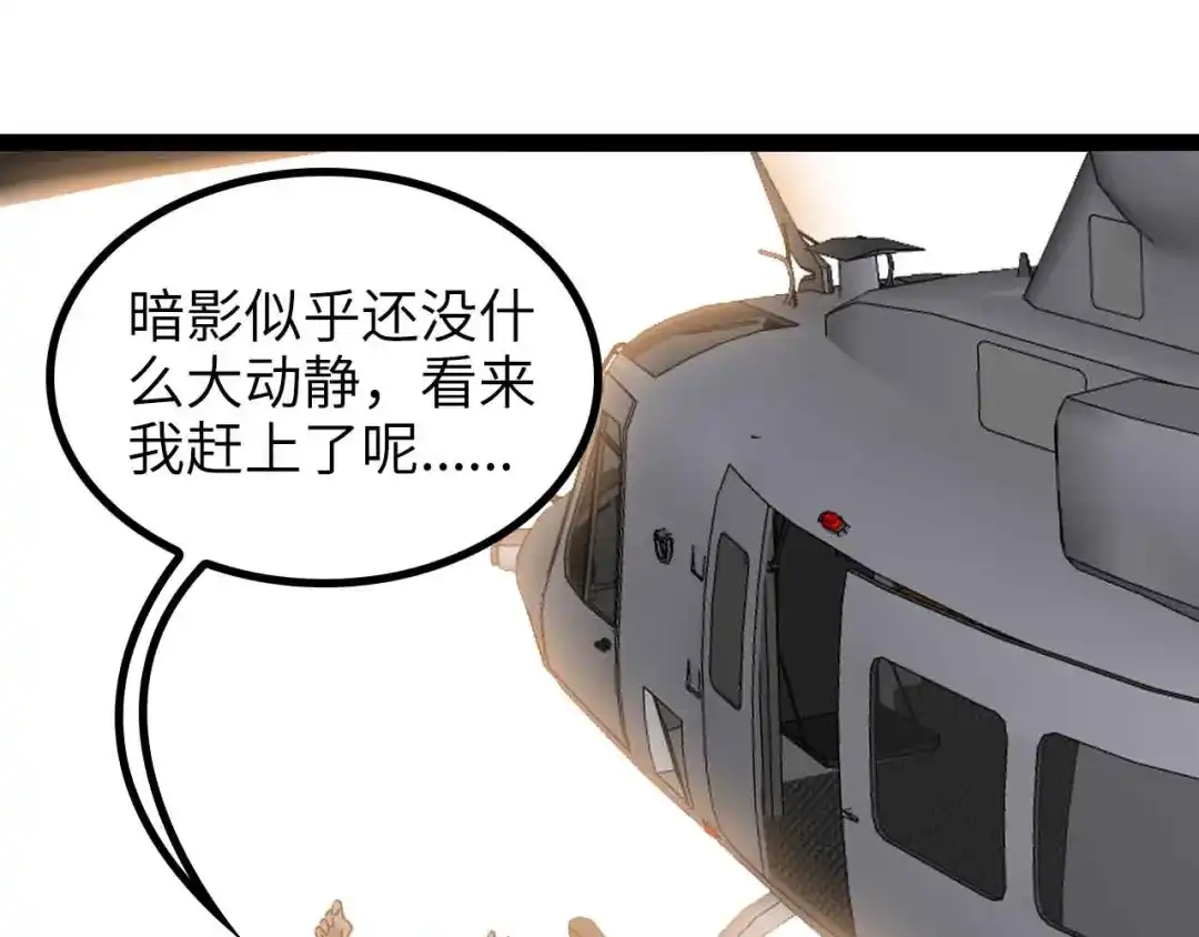 《我是无敌大天才》第158话 特别行动队出击！ 第23页