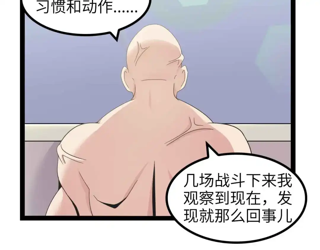 《我是无敌大天才》第158话 特别行动队出击！ 第60页