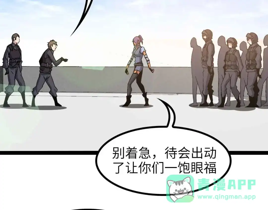 《我是无敌大天才》第158话 特别行动队出击！ 第36页
