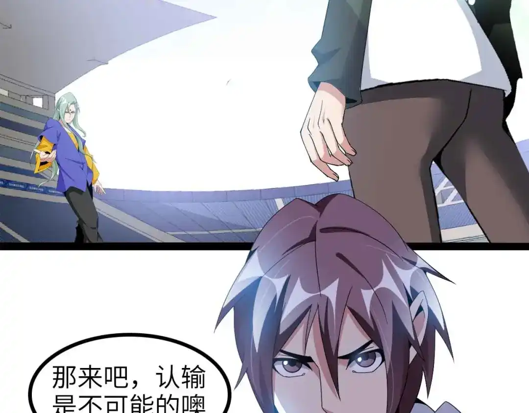 《我是无敌大天才》第158话 特别行动队出击！ 第85页