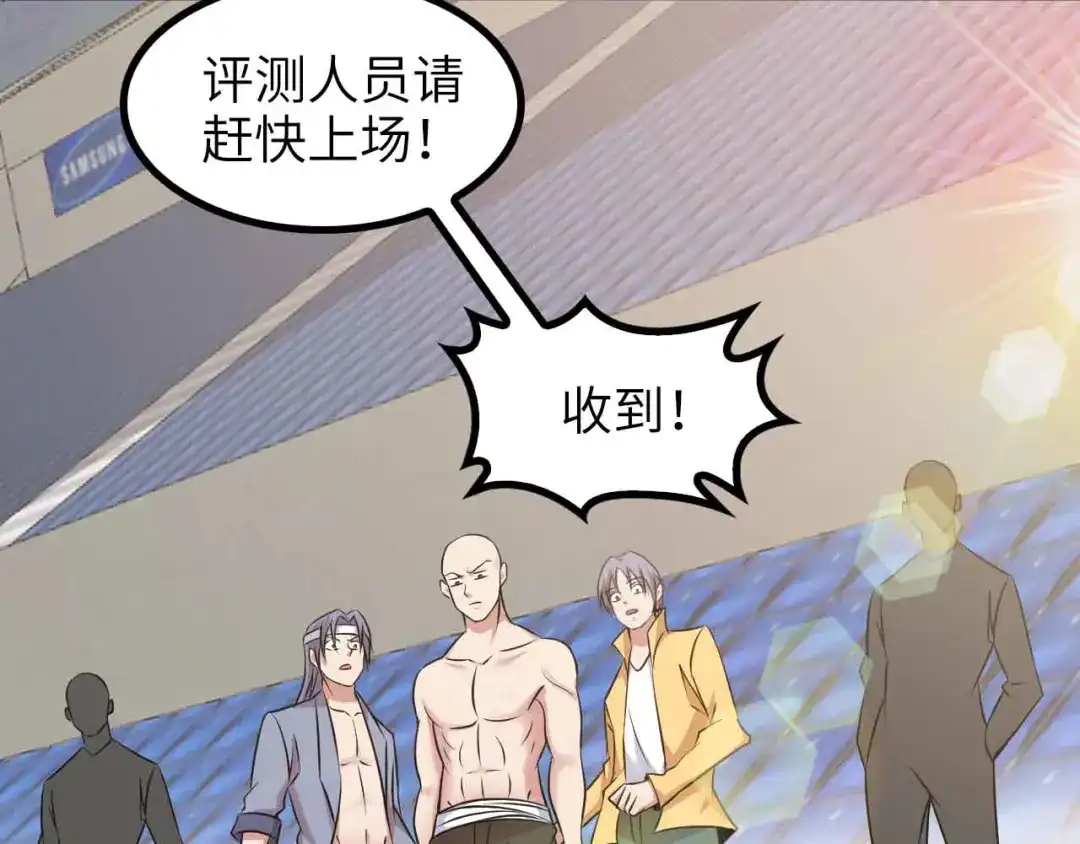 《我是无敌大天才》第158话 特别行动队出击！ 第55页