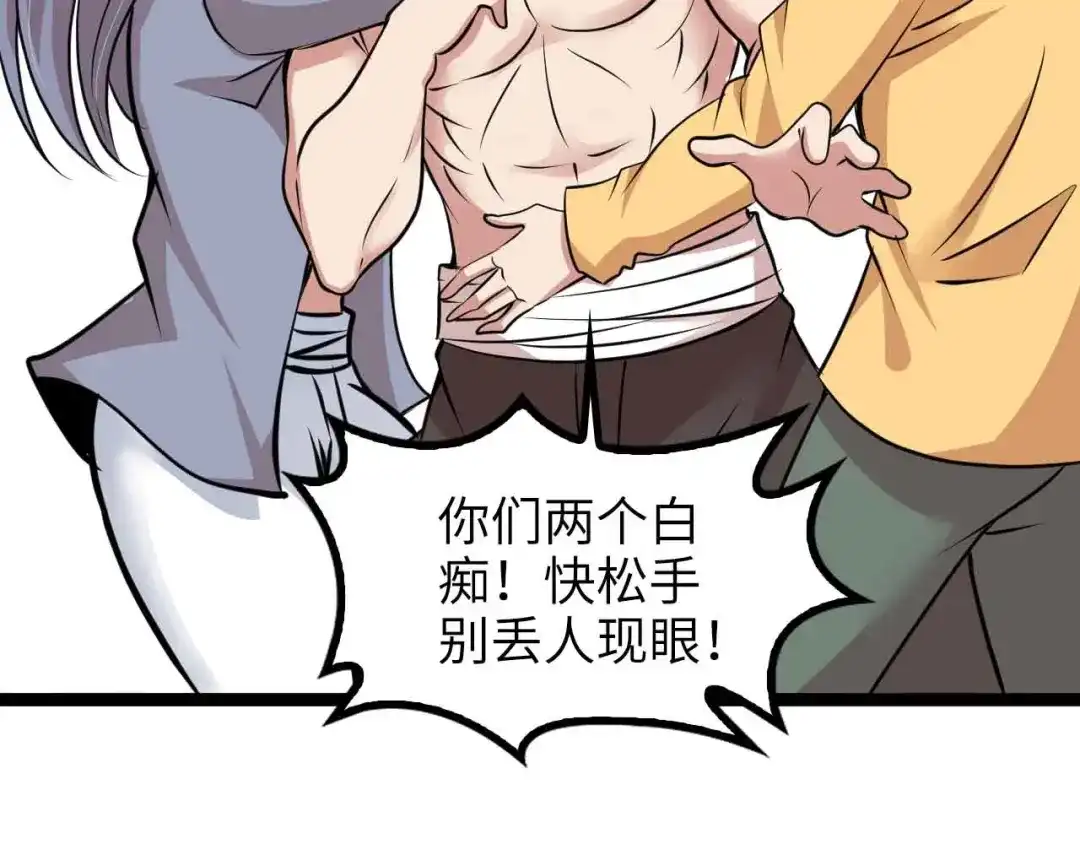 《我是无敌大天才》第158话 特别行动队出击！ 第52页