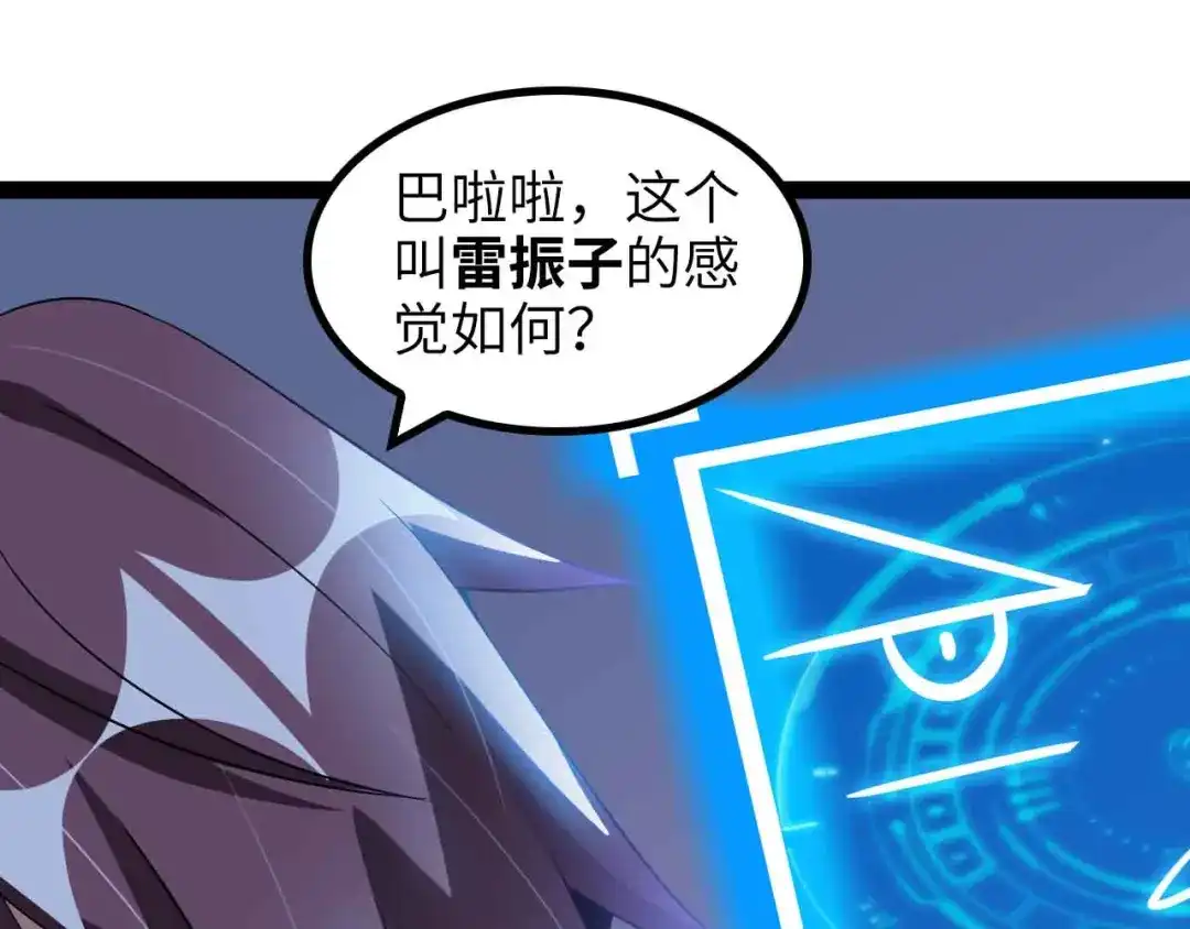 《我是无敌大天才》第158话 特别行动队出击！ 第69页