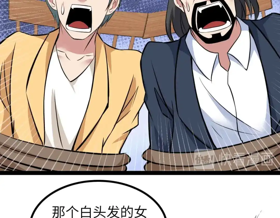 《我是无敌大天才》第158话 特别行动队出击！ 第12页