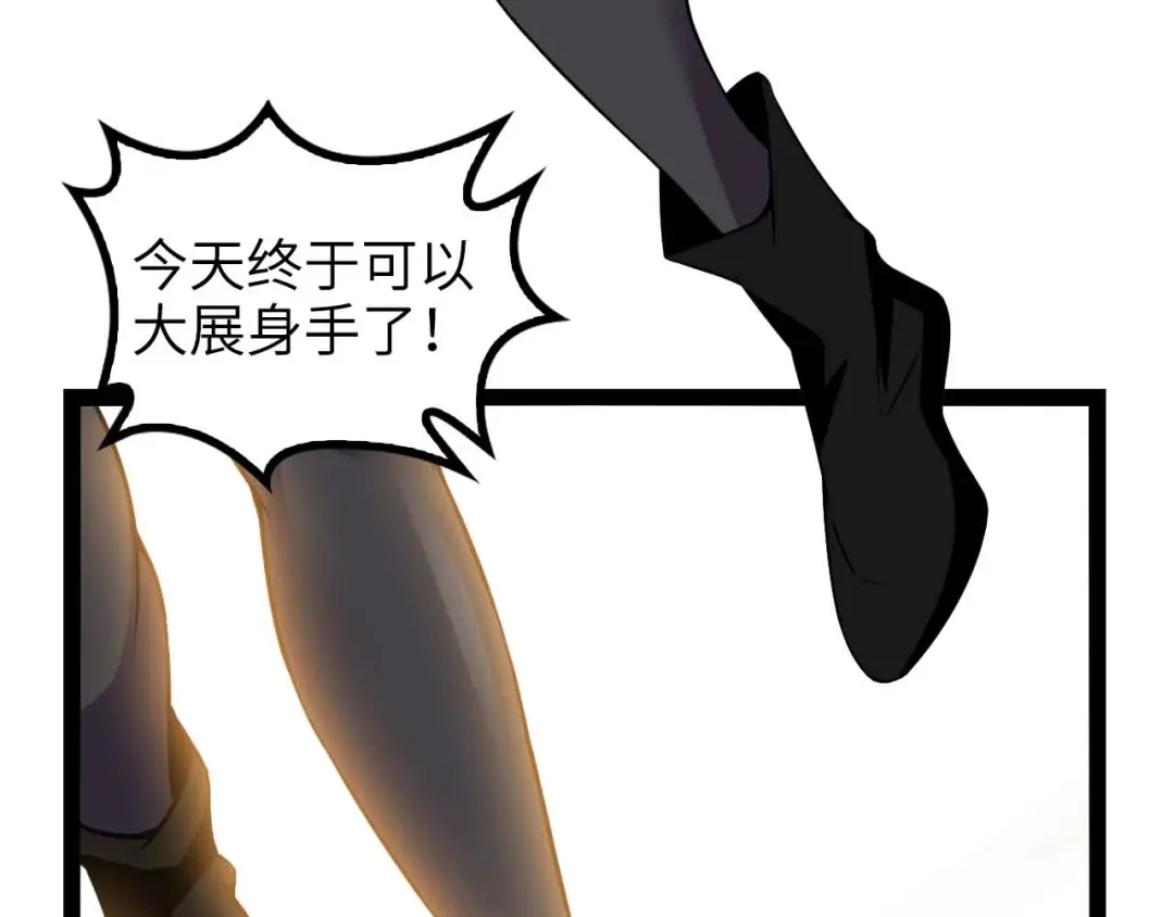 《我是无敌大天才》第158话 特别行动队出击！ 第27页