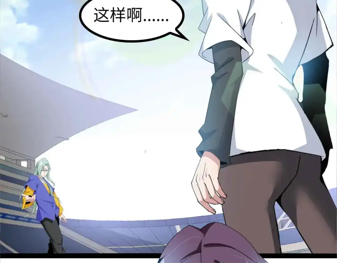 《我是无敌大天才》第159话 压倒性的反攻！ 第2页