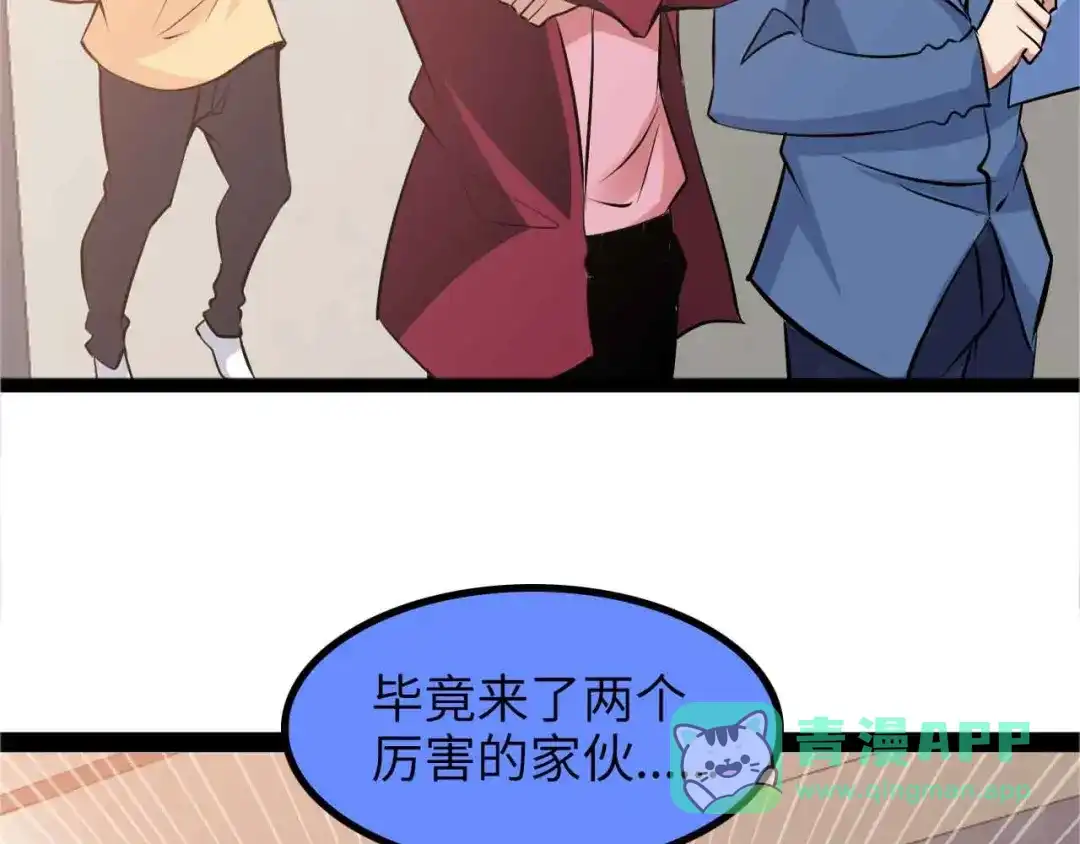 《我是无敌大天才》第159话 压倒性的反攻！ 第16页