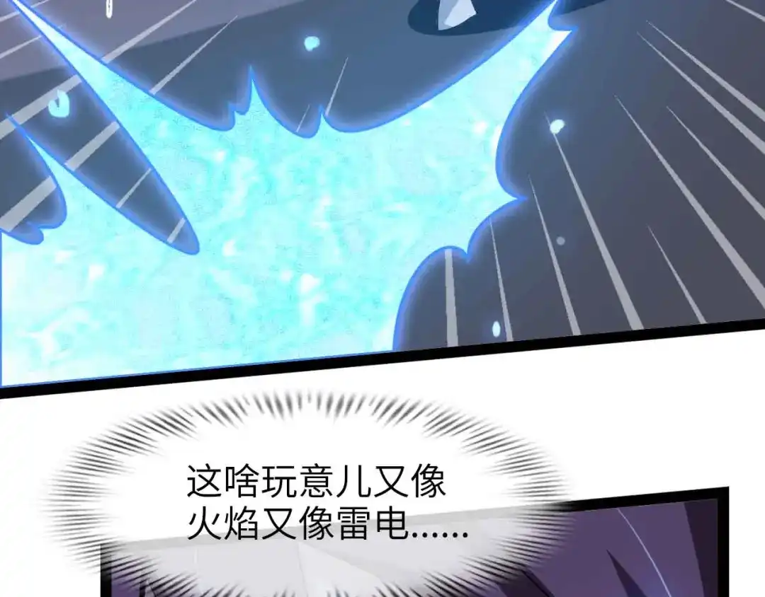 《我是无敌大天才》第159话 压倒性的反攻！ 第39页