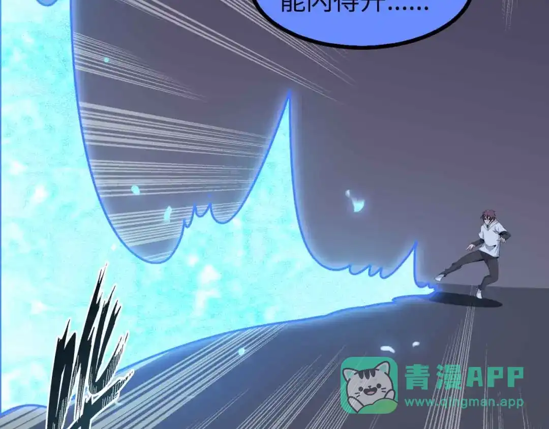《我是无敌大天才》第159话 压倒性的反攻！ 第36页