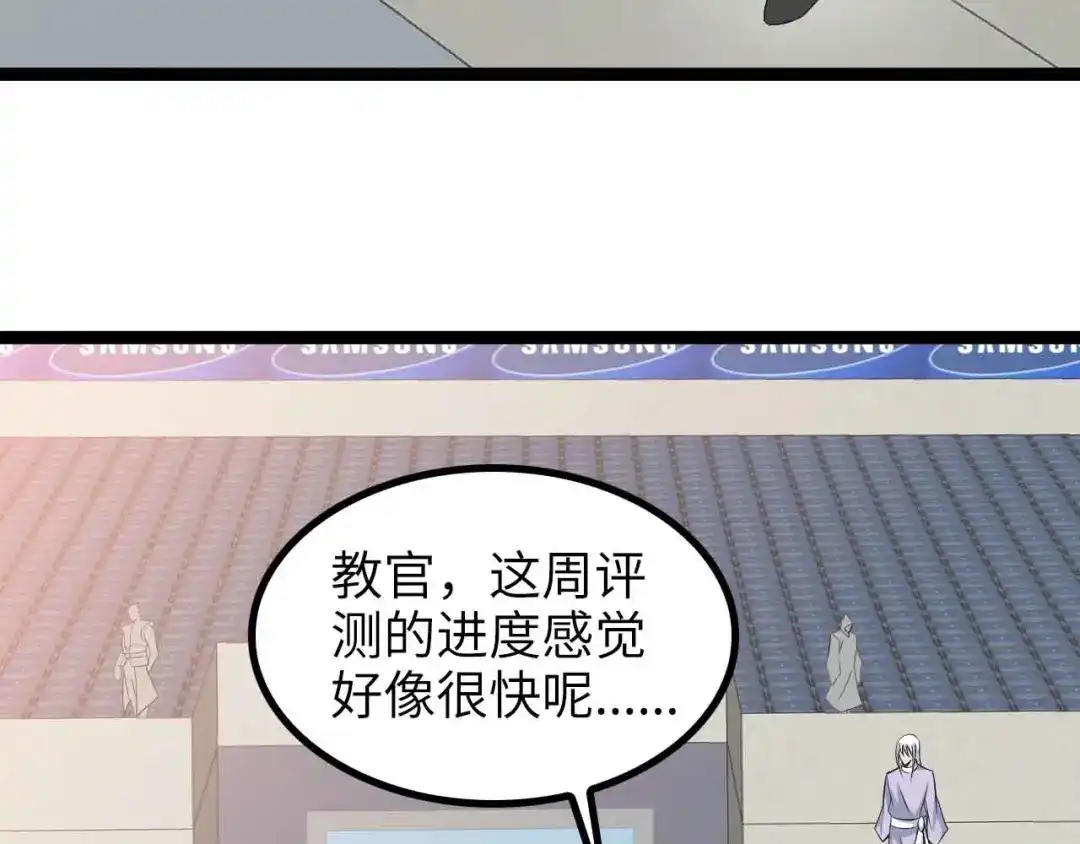 《我是无敌大天才》第159话 压倒性的反攻！ 第13页