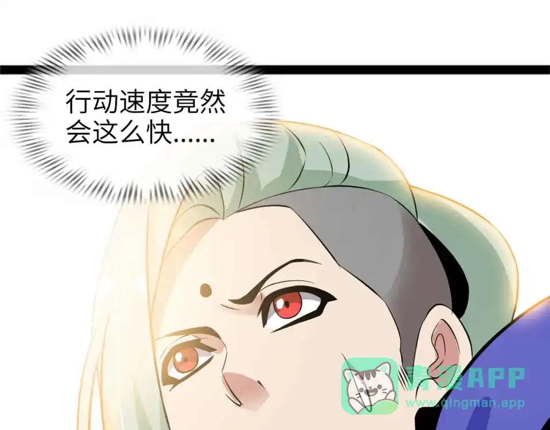 《我是无敌大天才》第159话 压倒性的反攻！ 第61页