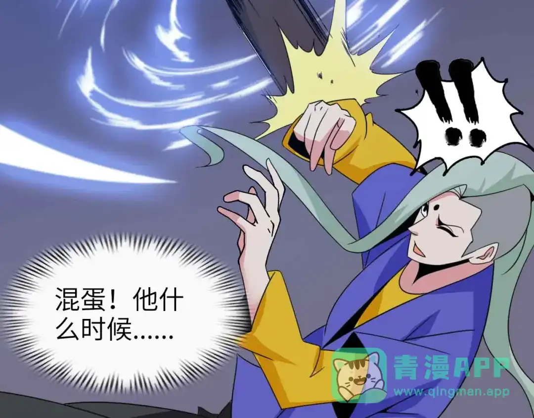 《我是无敌大天才》第159话 压倒性的反攻！ 第56页