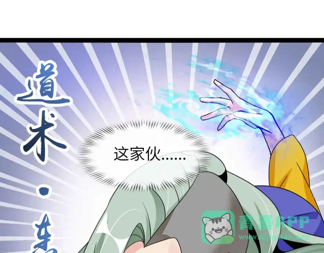 《我是无敌大天才》第159话 压倒性的反攻！ 第31页