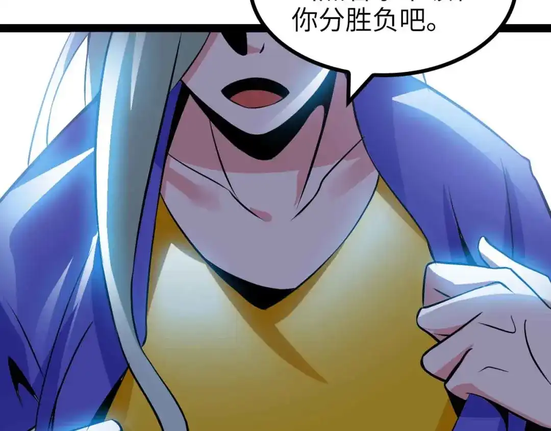 《我是无敌大天才》第159话 压倒性的反攻！ 第69页