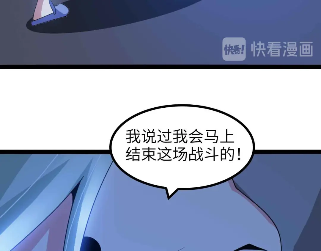 《我是无敌大天才》第159话 压倒性的反攻！ 第53页