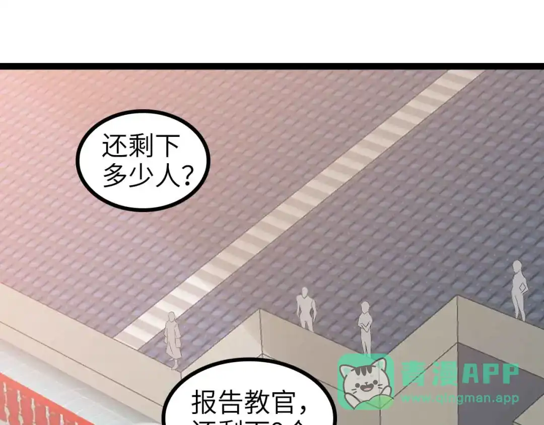 《我是无敌大天才》第159话 压倒性的反攻！ 第11页