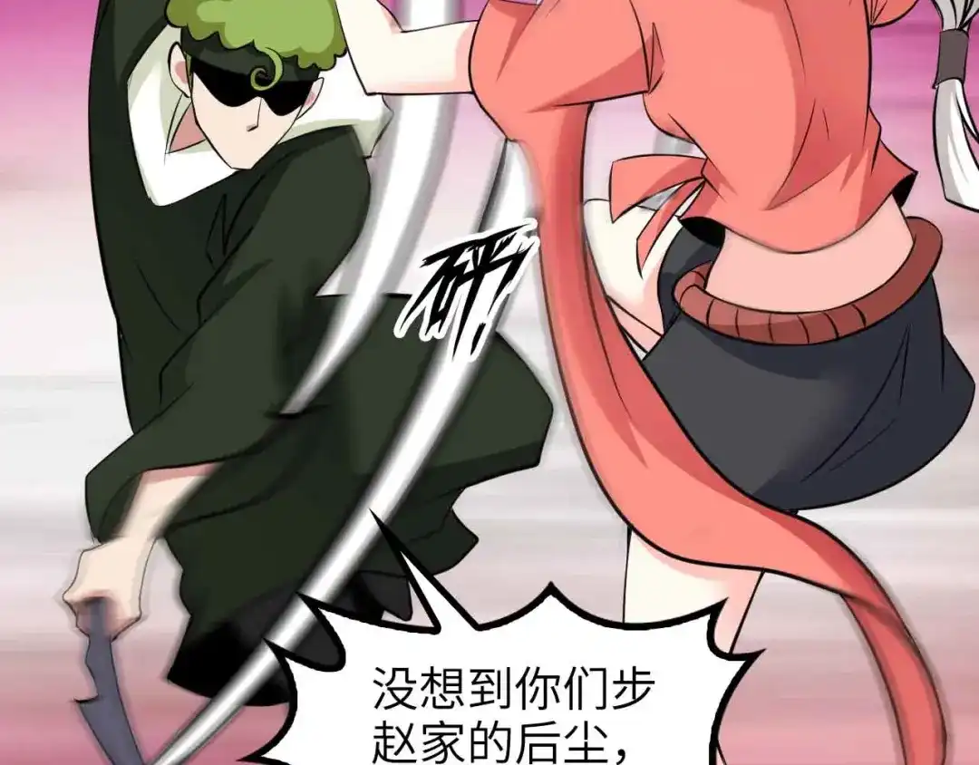 《我是无敌大天才》第159话 压倒性的反攻！ 第72页