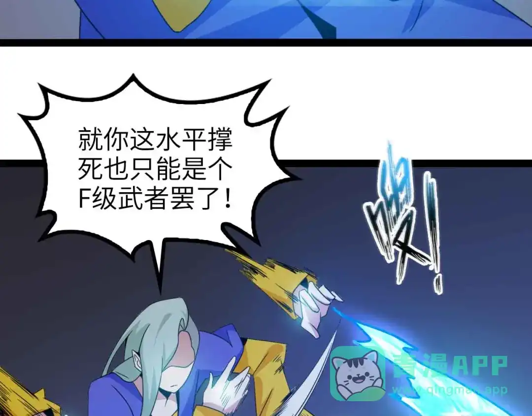《我是无敌大天才》第159话 压倒性的反攻！ 第46页