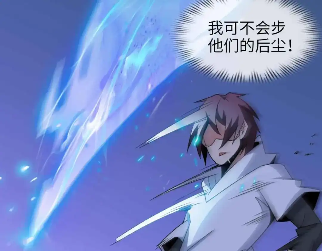 《我是无敌大天才》第159话 压倒性的反攻！ 第29页