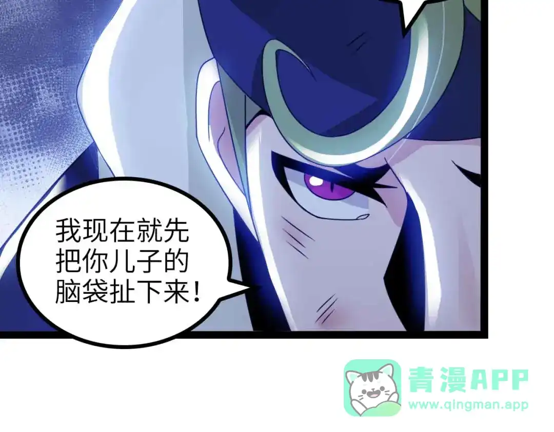 《我是无敌大天才》第159话 压倒性的反攻！ 第86页
