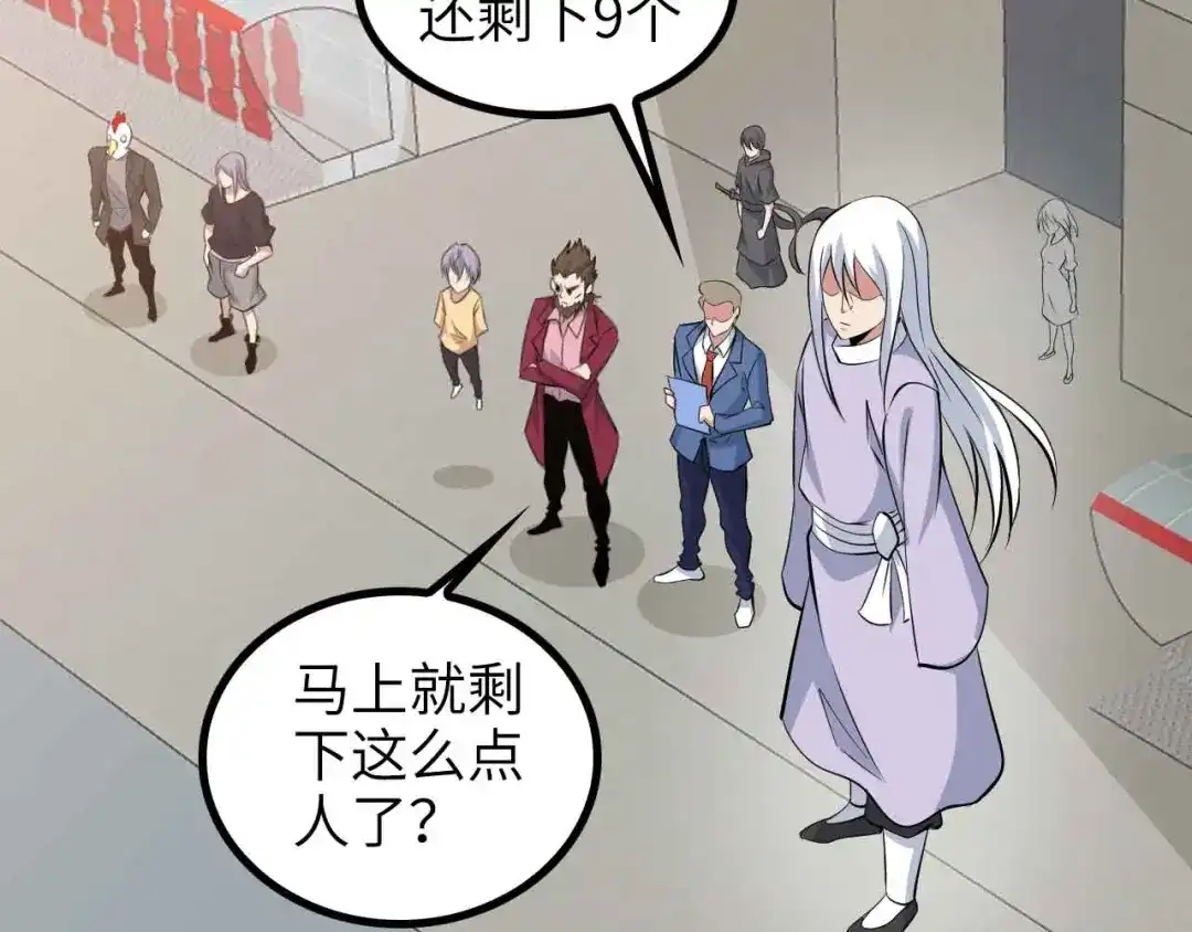 《我是无敌大天才》第159话 压倒性的反攻！ 第12页