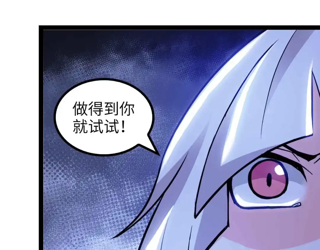 《我是无敌大天才》第159话 压倒性的反攻！ 第87页
