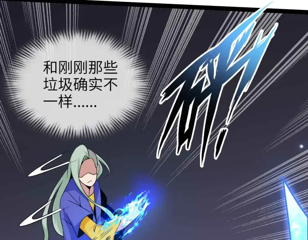 《我是无敌大天才》第159话 压倒性的反攻！ 第33页
