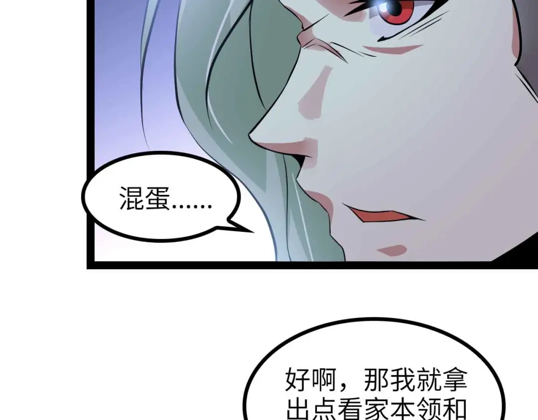《我是无敌大天才》第159话 压倒性的反攻！ 第68页