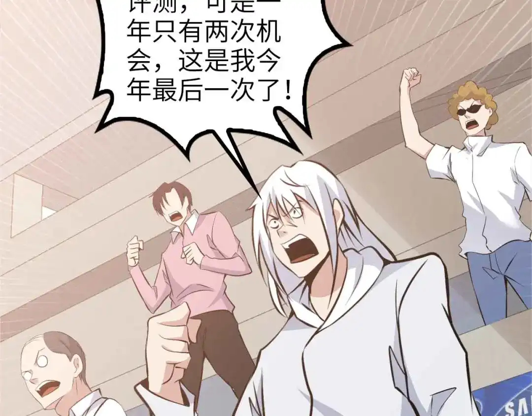《我是无敌大天才》第159话 压倒性的反攻！ 第19页