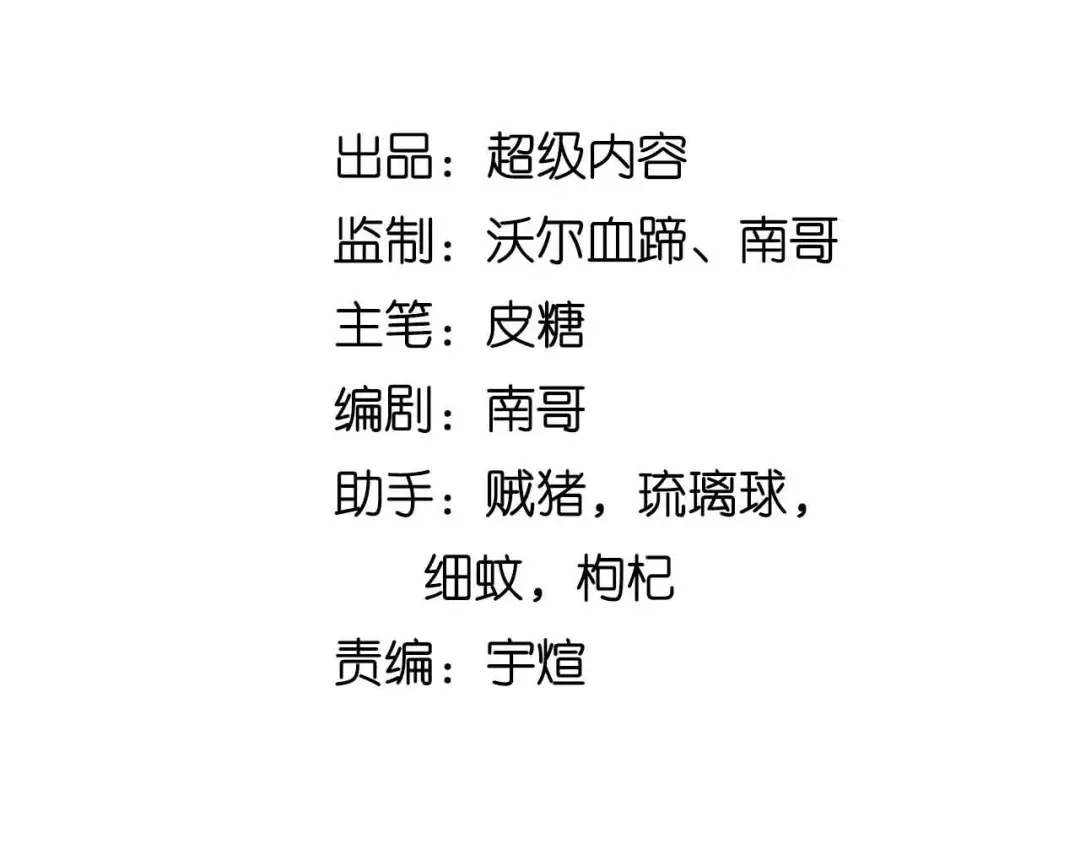 《我是无敌大天才》第159话 压倒性的反攻！ 第9页