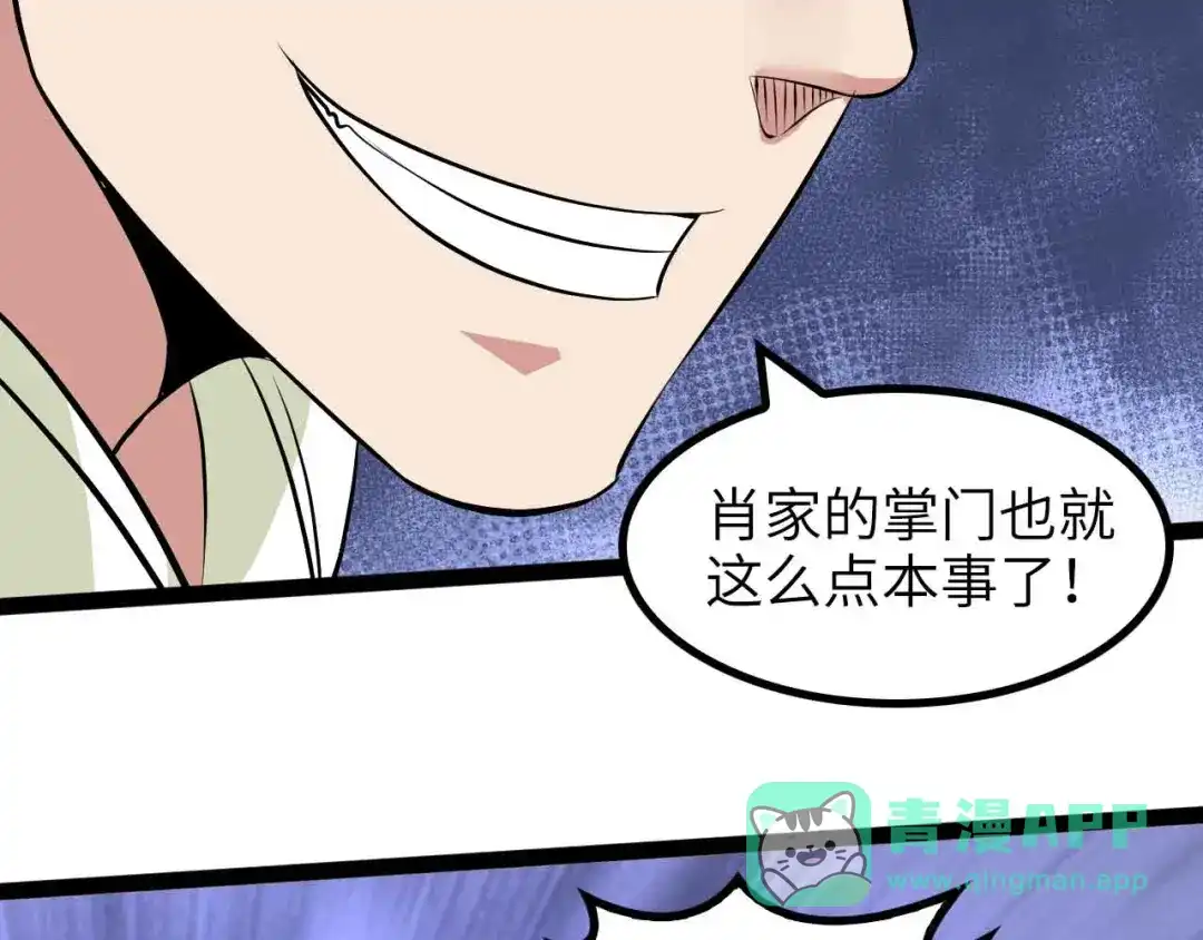 《我是无敌大天才》第159话 压倒性的反攻！ 第76页