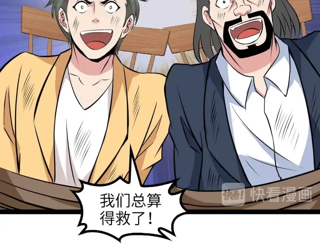 《我是无敌大天才》第159话 压倒性的反攻！ 第80页