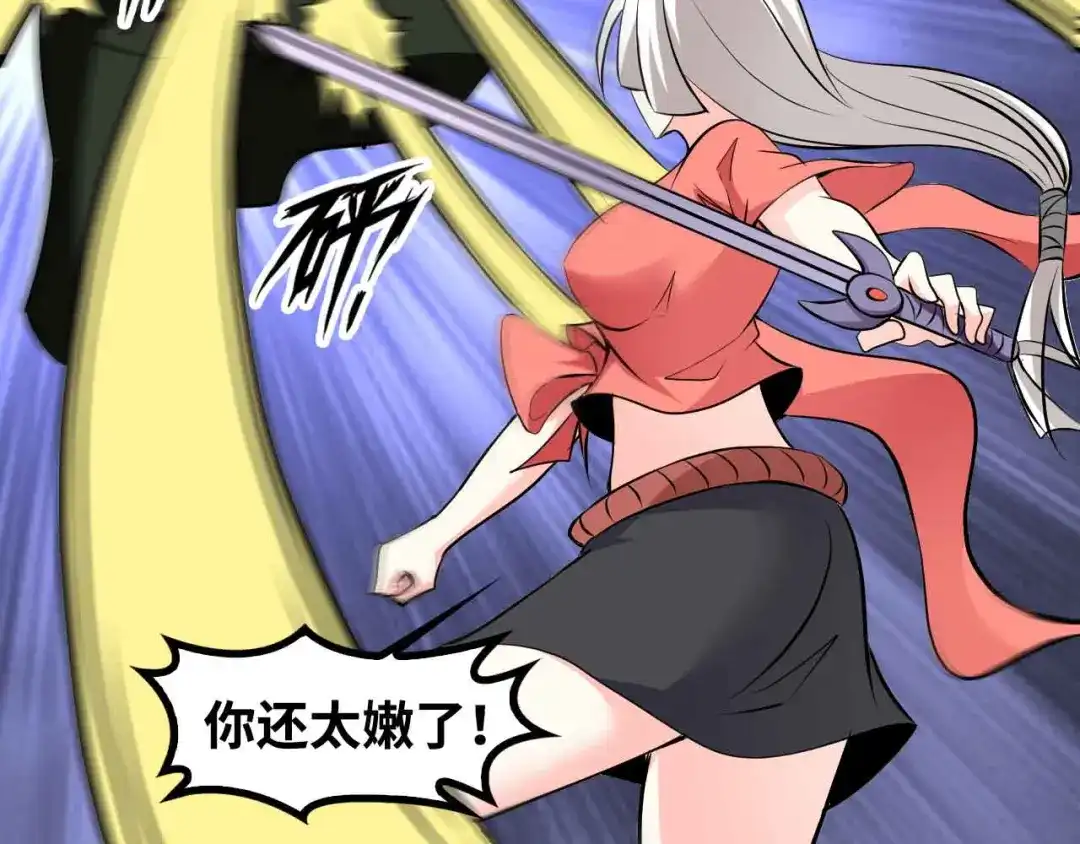 《我是无敌大天才》第159话 压倒性的反攻！ 第78页