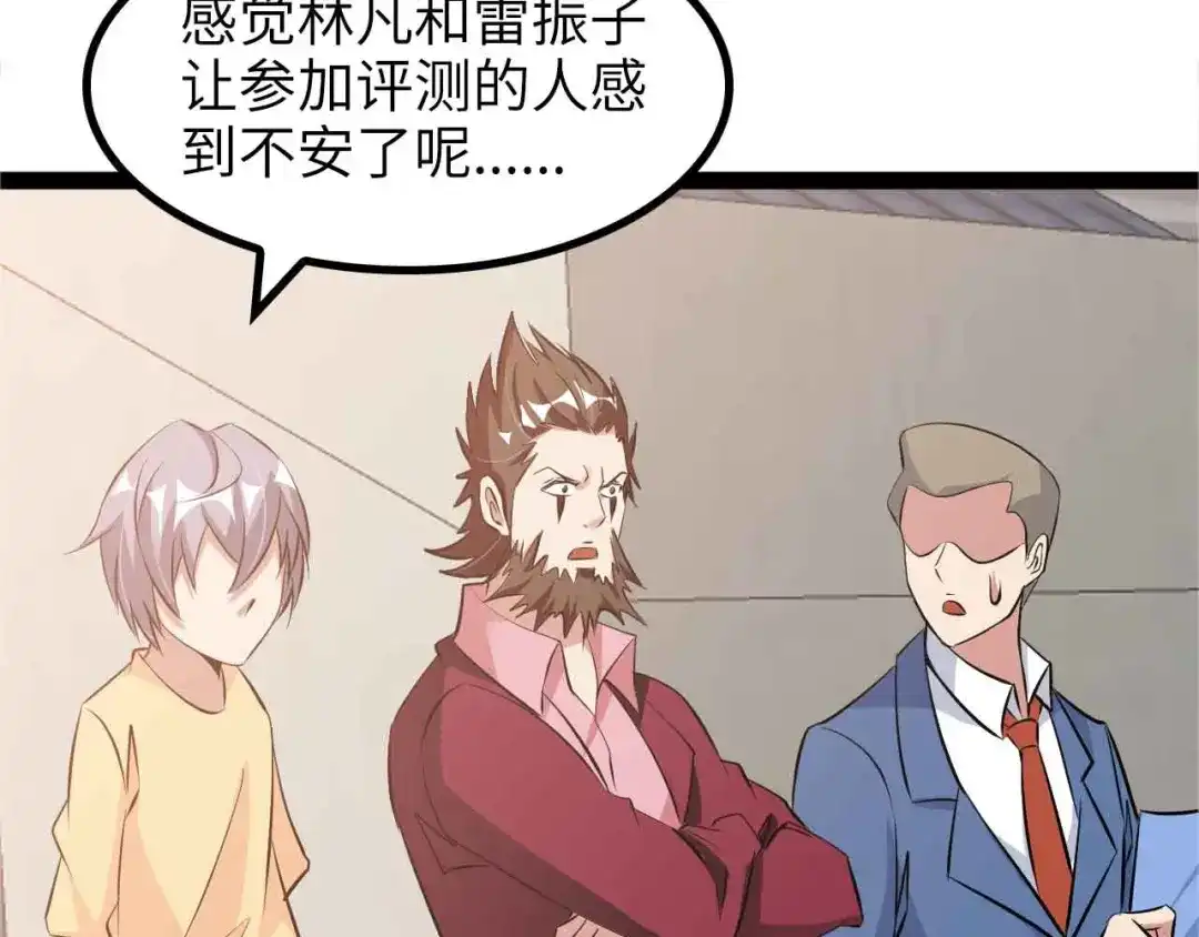 《我是无敌大天才》第159话 压倒性的反攻！ 第15页