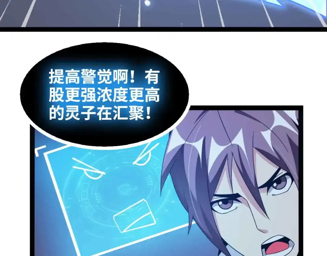 《我是无敌大天才》第159话 压倒性的反攻！ 第43页