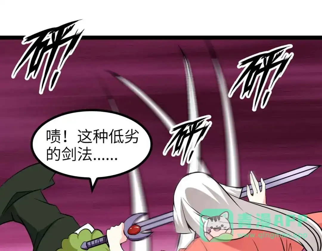《我是无敌大天才》第159话 压倒性的反攻！ 第71页