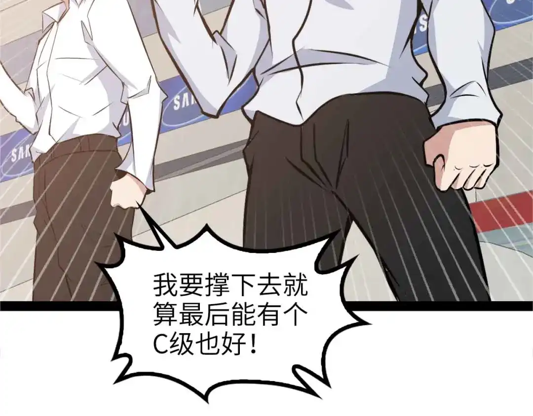 《我是无敌大天才》第159话 压倒性的反攻！ 第20页
