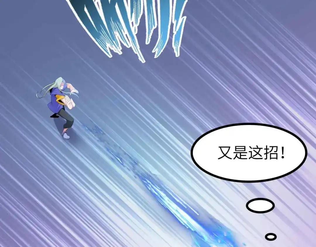 《我是无敌大天才》第159话 压倒性的反攻！ 第25页