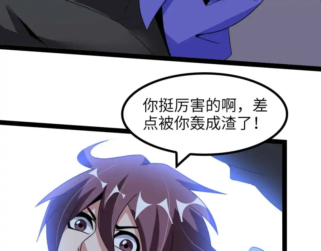 《我是无敌大天才》第159话 压倒性的反攻！ 第57页