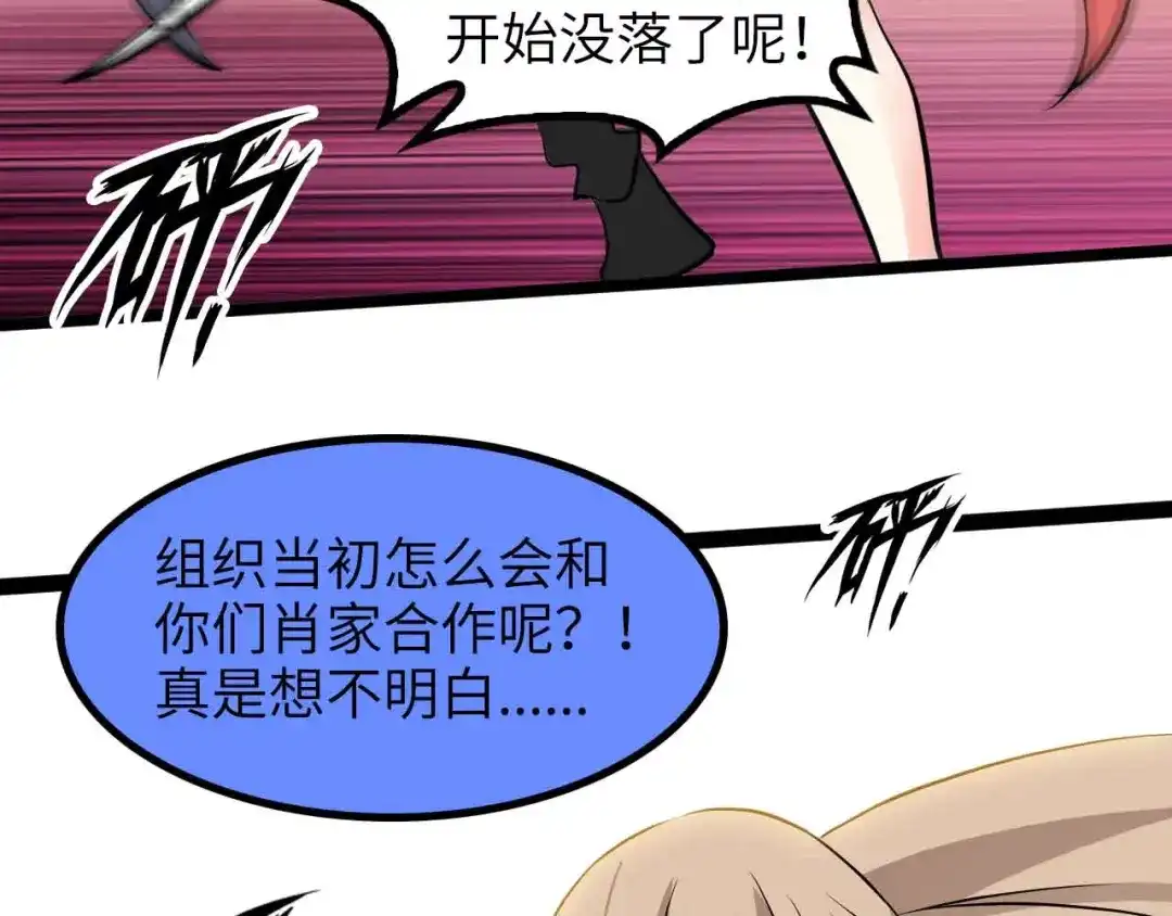 《我是无敌大天才》第159话 压倒性的反攻！ 第73页