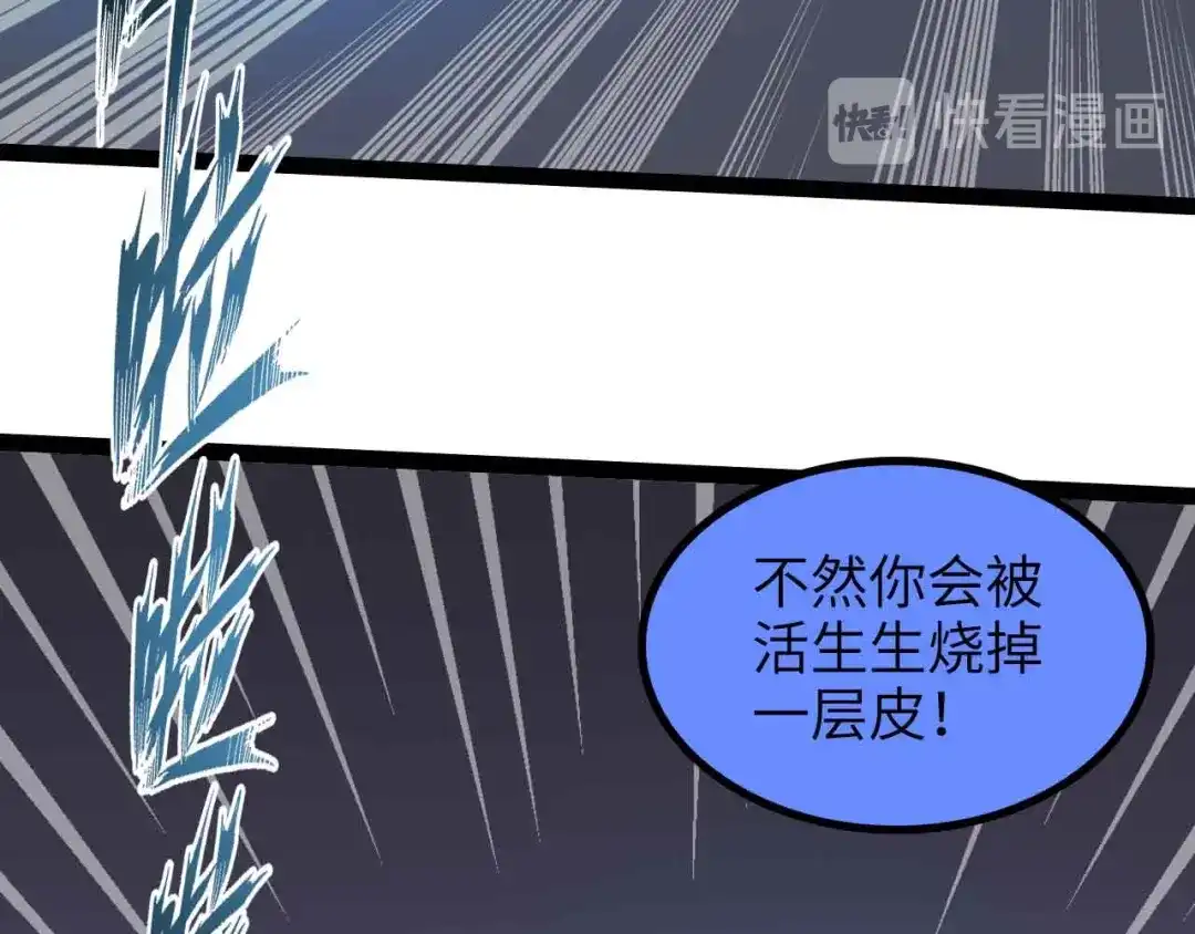 《我是无敌大天才》第159话 压倒性的反攻！ 第37页