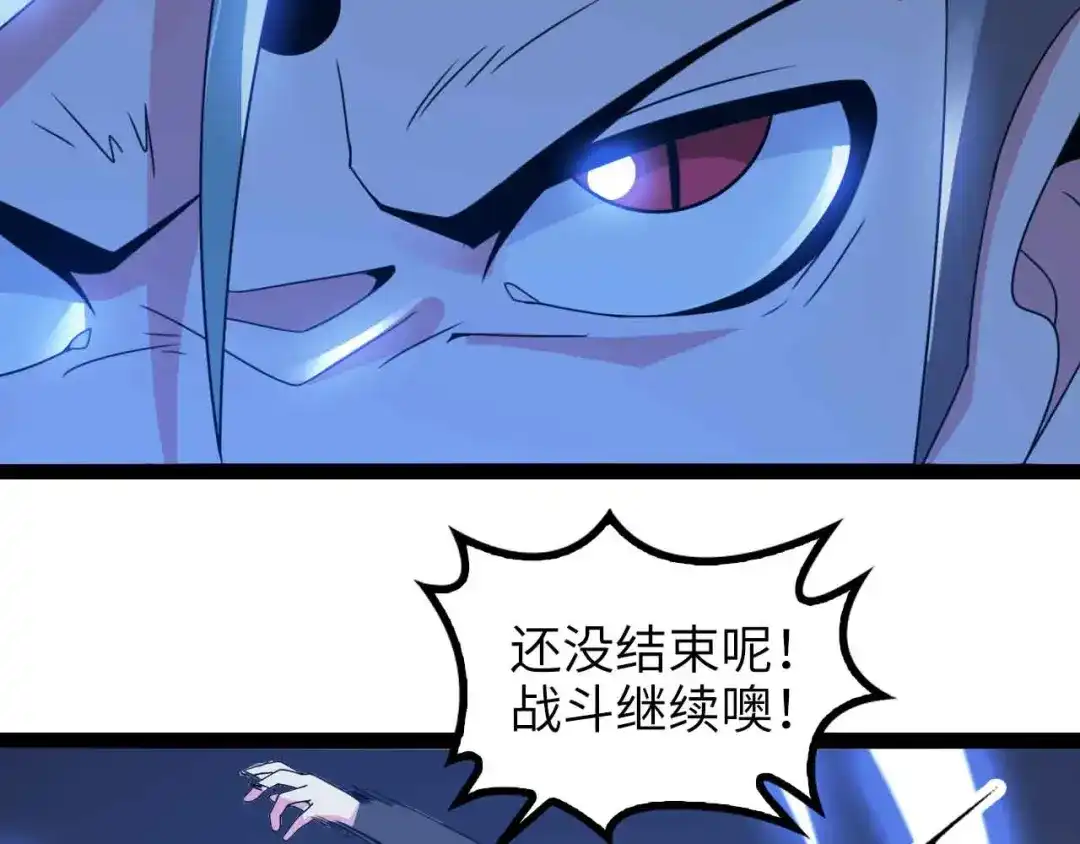 《我是无敌大天才》第159话 压倒性的反攻！ 第54页