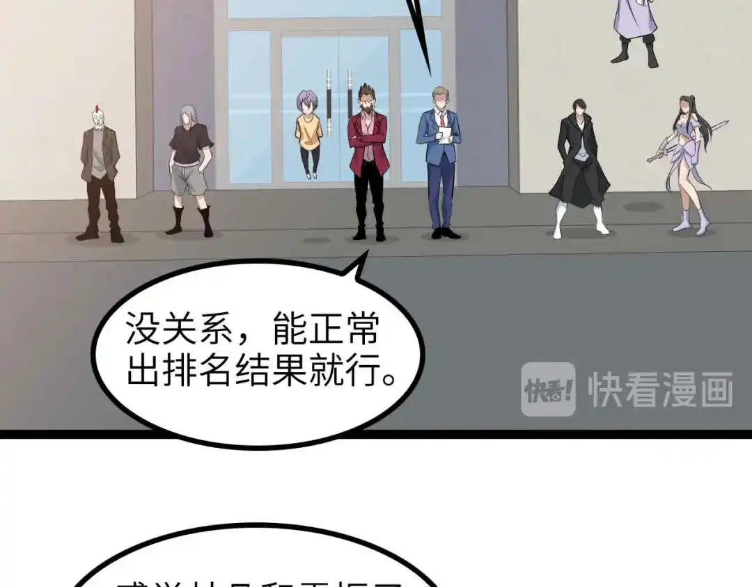《我是无敌大天才》第159话 压倒性的反攻！ 第14页