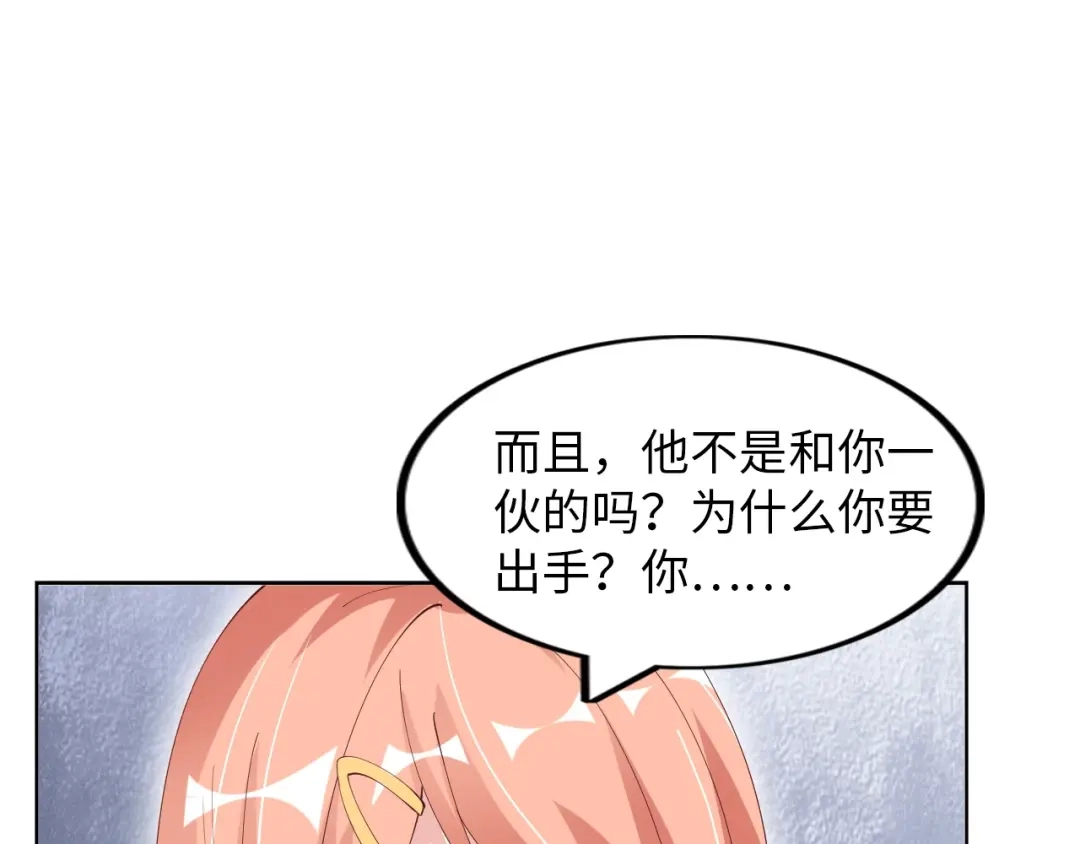 《我是无敌大天才》第16话 断，断了！ 第132页