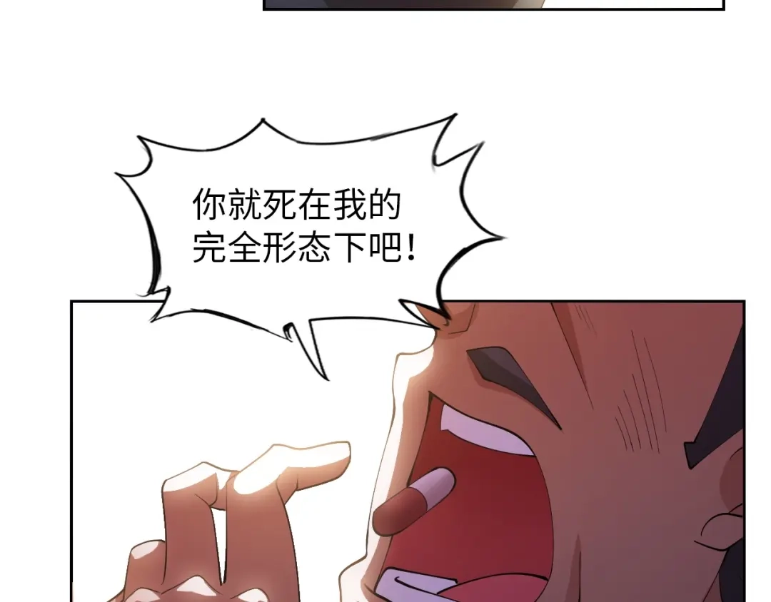 《我是无敌大天才》第16话 断，断了！ 第109页