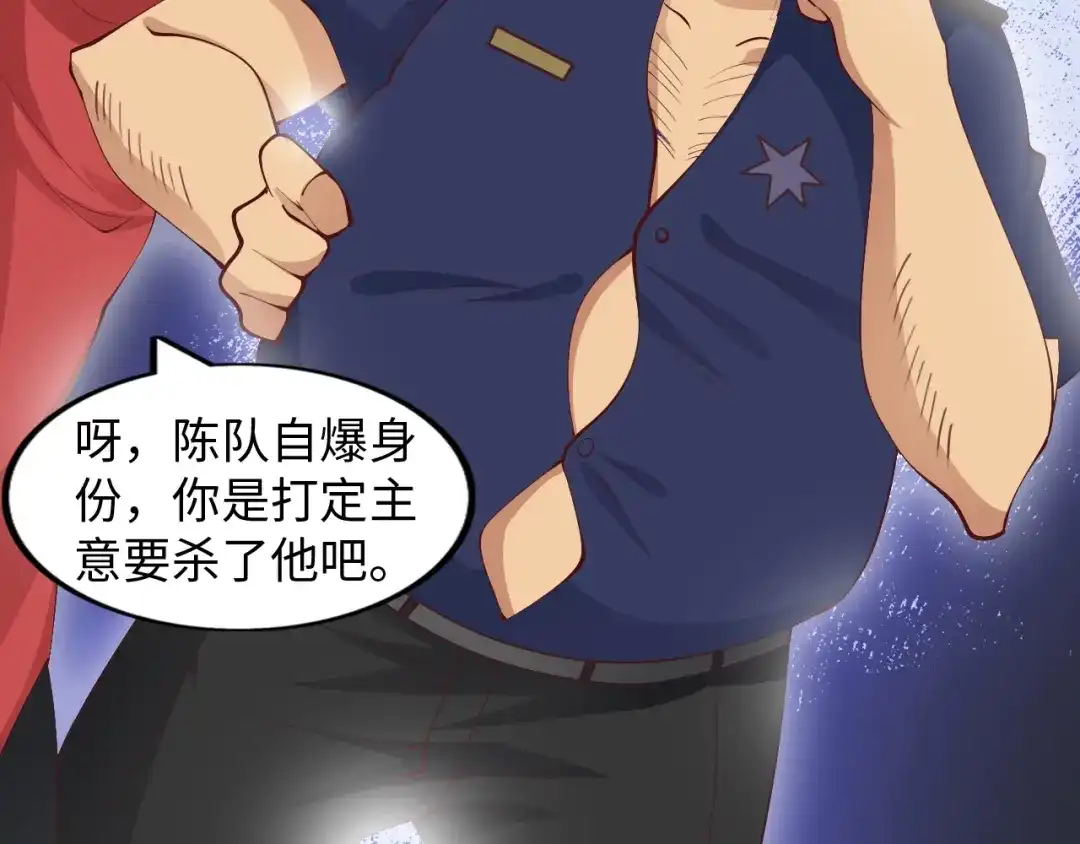 《我是无敌大天才》第16话 断，断了！ 第8页