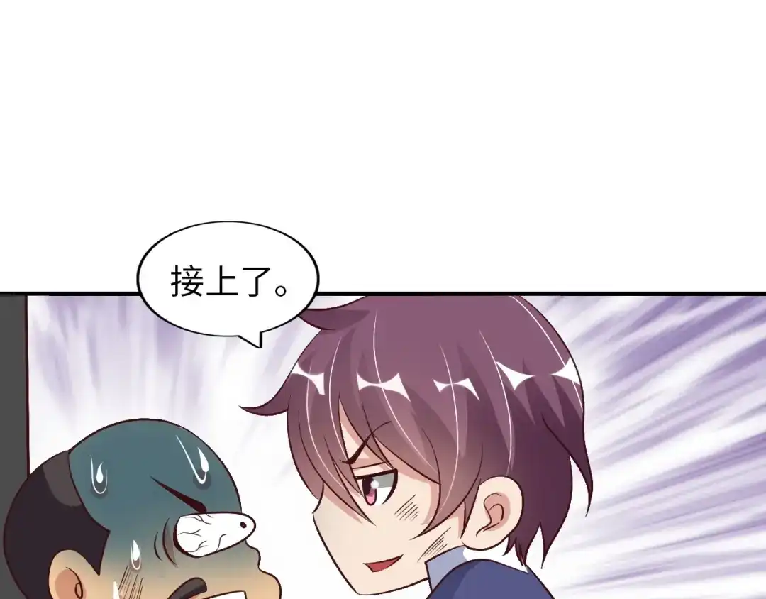 《我是无敌大天才》第16话 断，断了！ 第55页