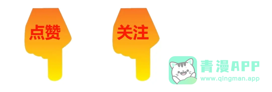 《我是无敌大天才》第16话 断，断了！ 第141页