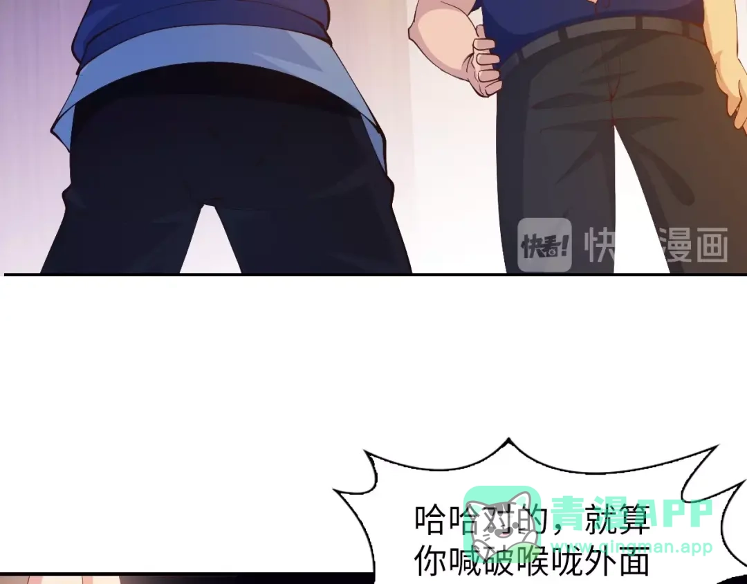 《我是无敌大天才》第16话 断，断了！ 第21页