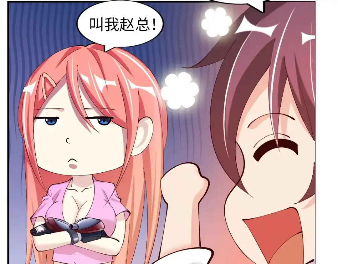 《我是无敌大天才》第16话 断，断了！ 第82页